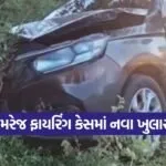 forest officer firing case 1
