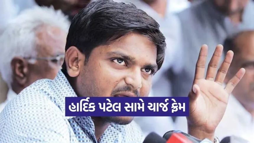 Hardik Patel court case 1