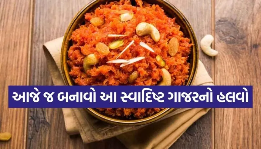 Carrot pudding