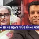 bagadesh