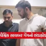 harsh sanghvi ghost arrest 1