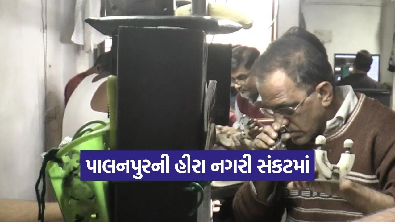 palanpur diamond industry crisis 1.jpg