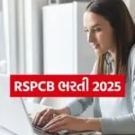 RSPCB Job
