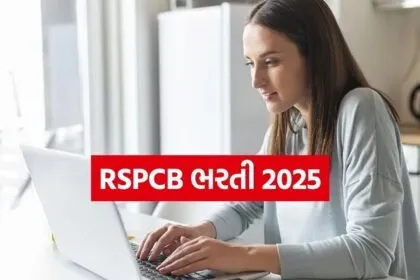 RSPCB Job