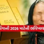 Baba Vanga Predictions