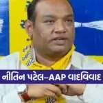 nitin patel aap controversy