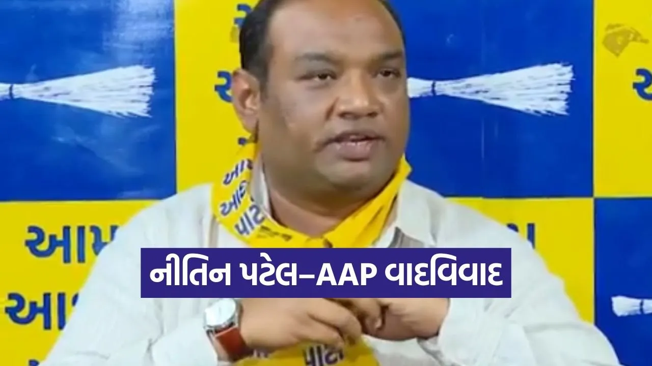 nitin patel aap controversy.jpg