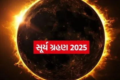 Surya Grahan 2025