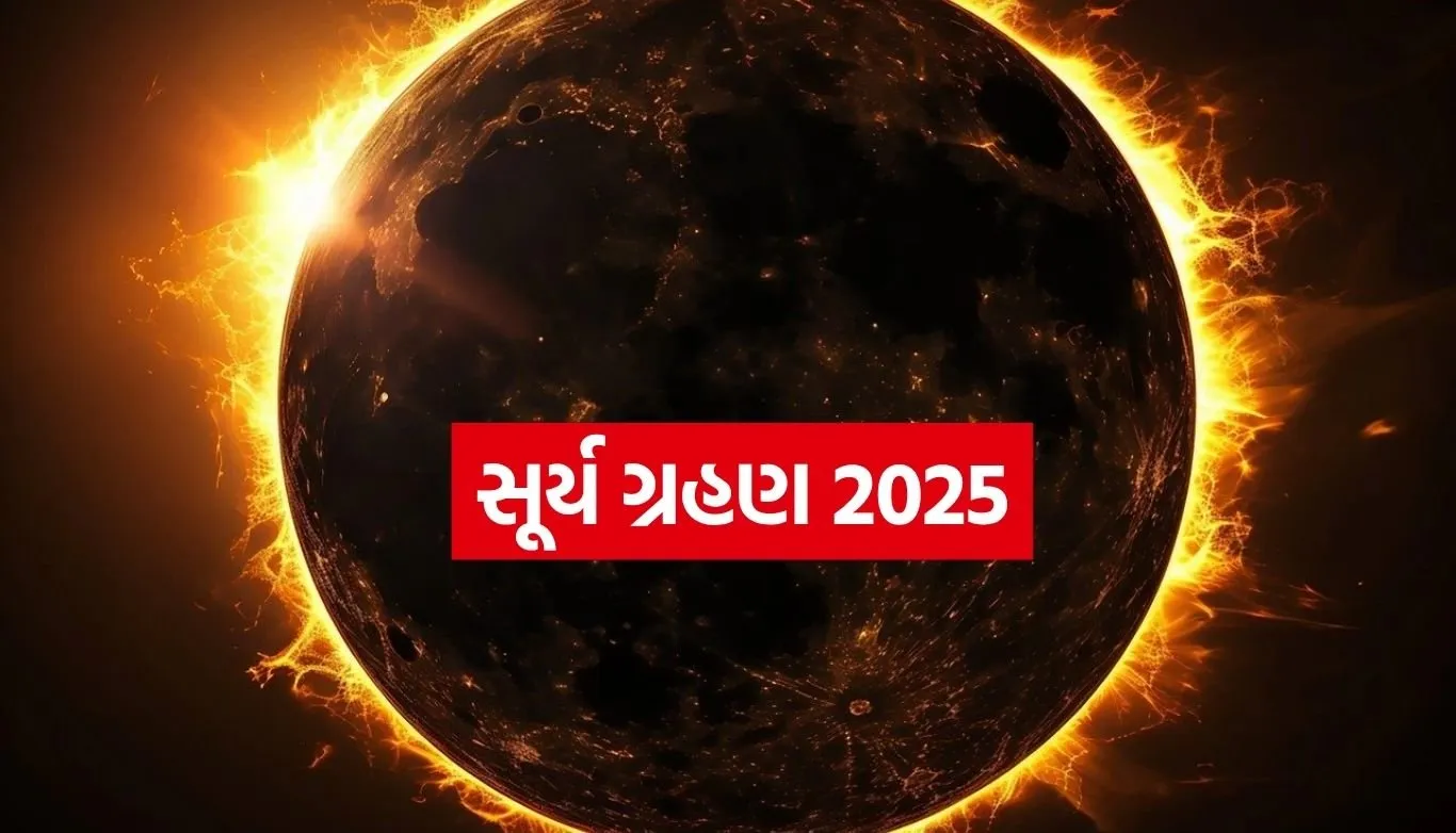 Surya Grahan 2025