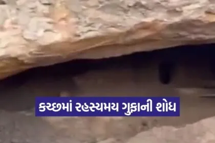vagad ancient cave discovery 1