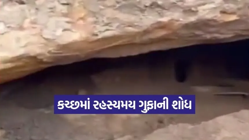 vagad ancient cave discovery 1