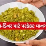 Palak Paneer Pulao