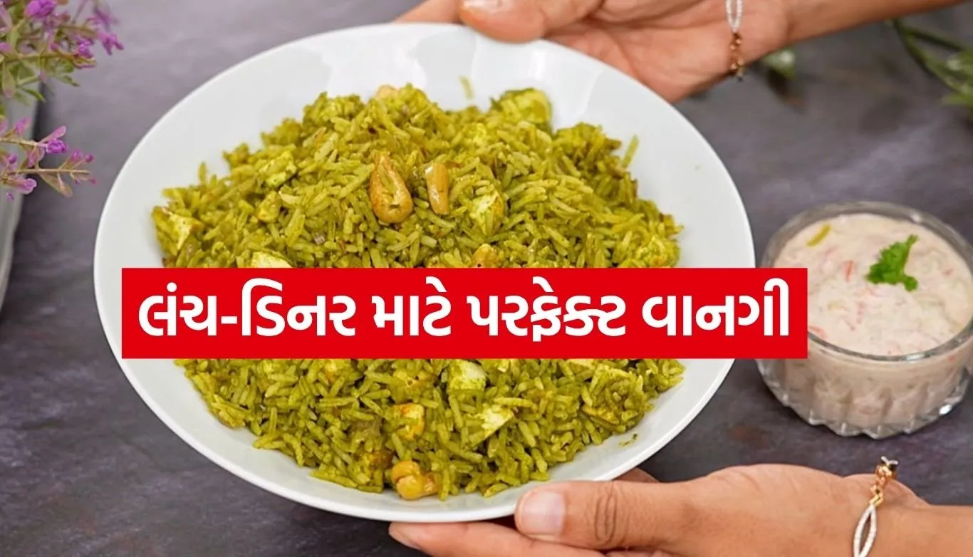 Palak Paneer Pulao