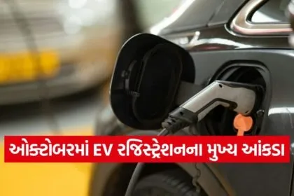 ev electic