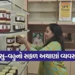 amreli women pickle business