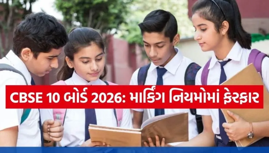 CBSE