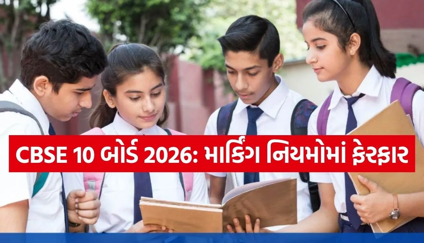 CBSE