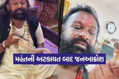 rajkot khetla aapa temple case 1