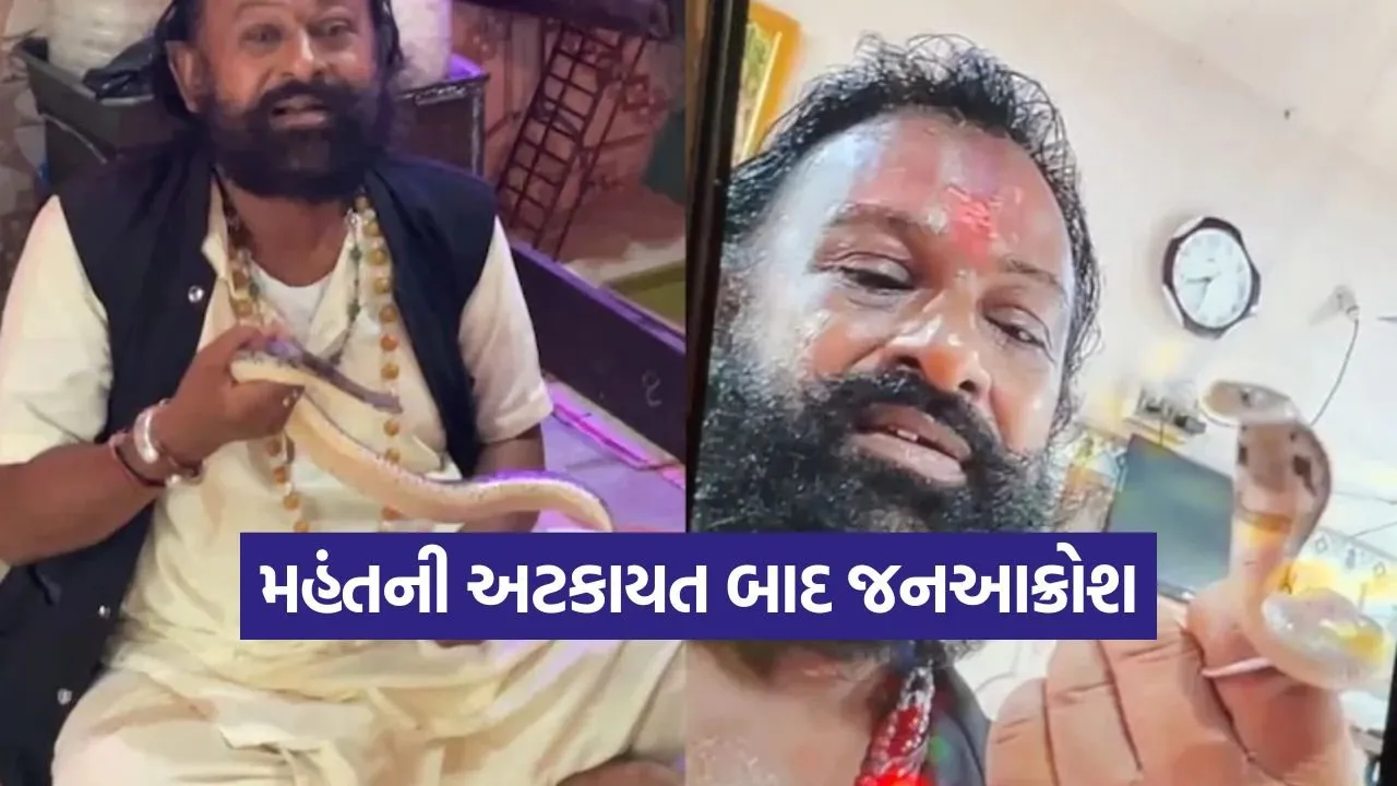 rajkot khetla aapa temple case 1.jpg