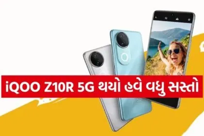 iQOO Z10R 5G
