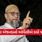 Asaduddin owaisi2