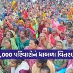 savarkundla human service trust 1