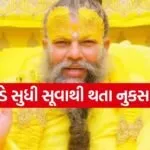 Premanand Ji Maharaj