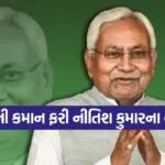 bhihar