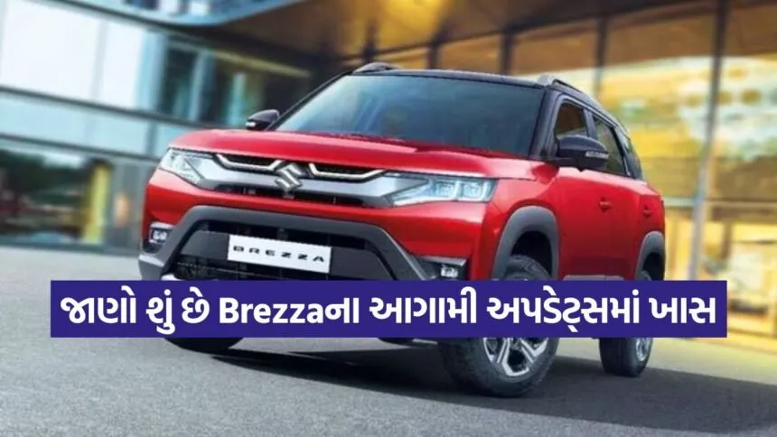 brezza