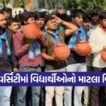 gujarat university hostel water issue 1