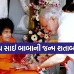 Sathya Sai Baba