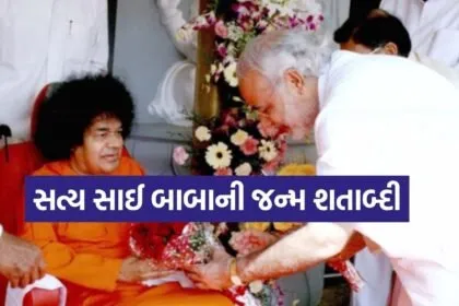 Sathya Sai Baba