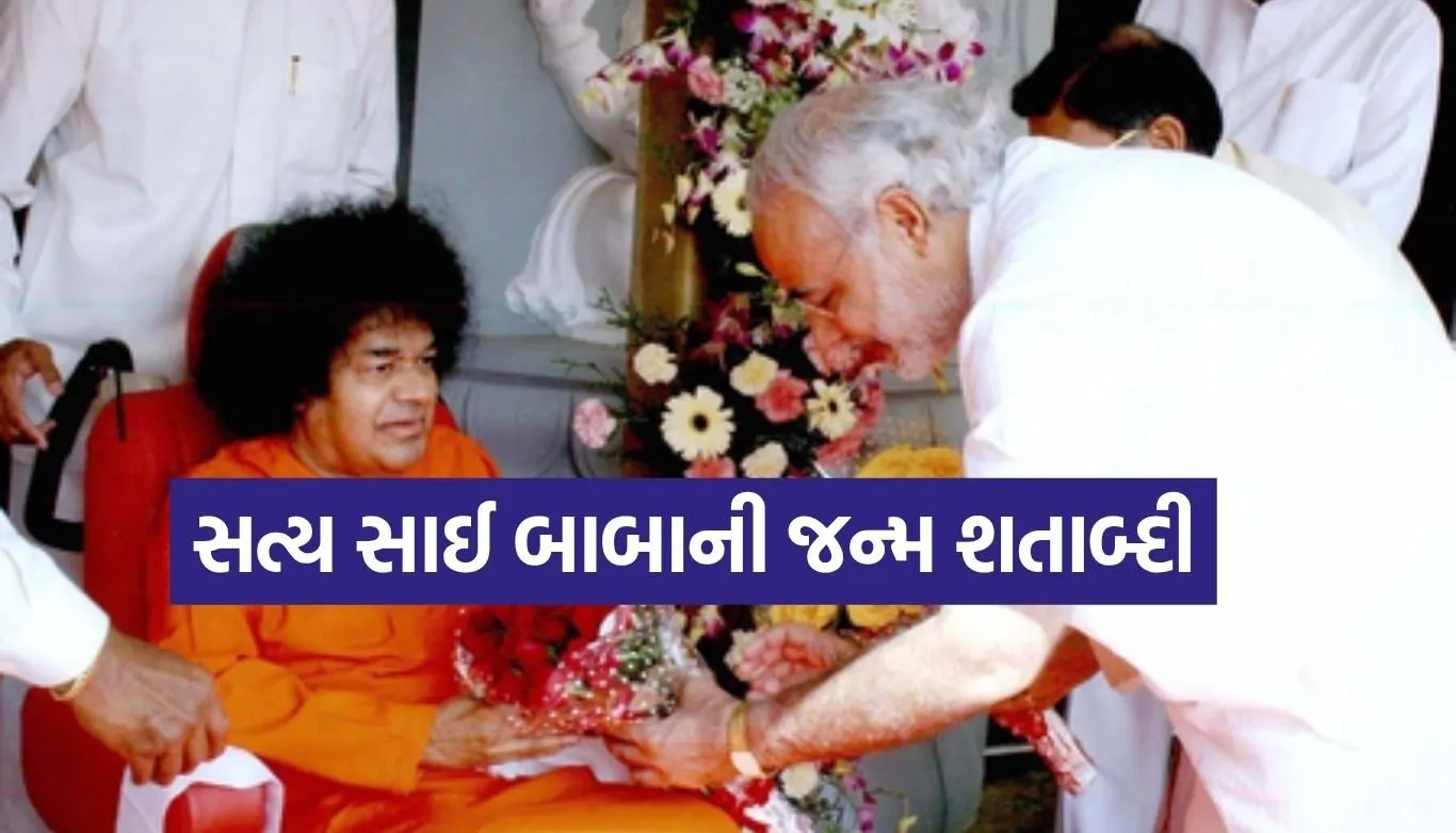 Sathya Sai Baba
