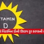 vitamin D