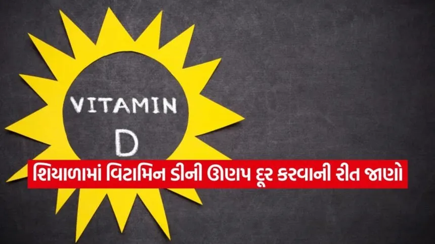 vitamin D