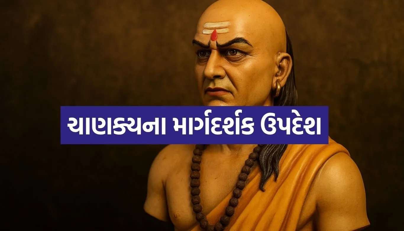 Chanakya Niti