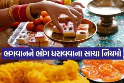 Bhog Rules
