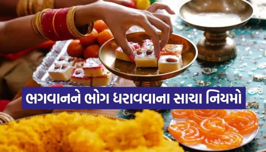 Bhog Rules