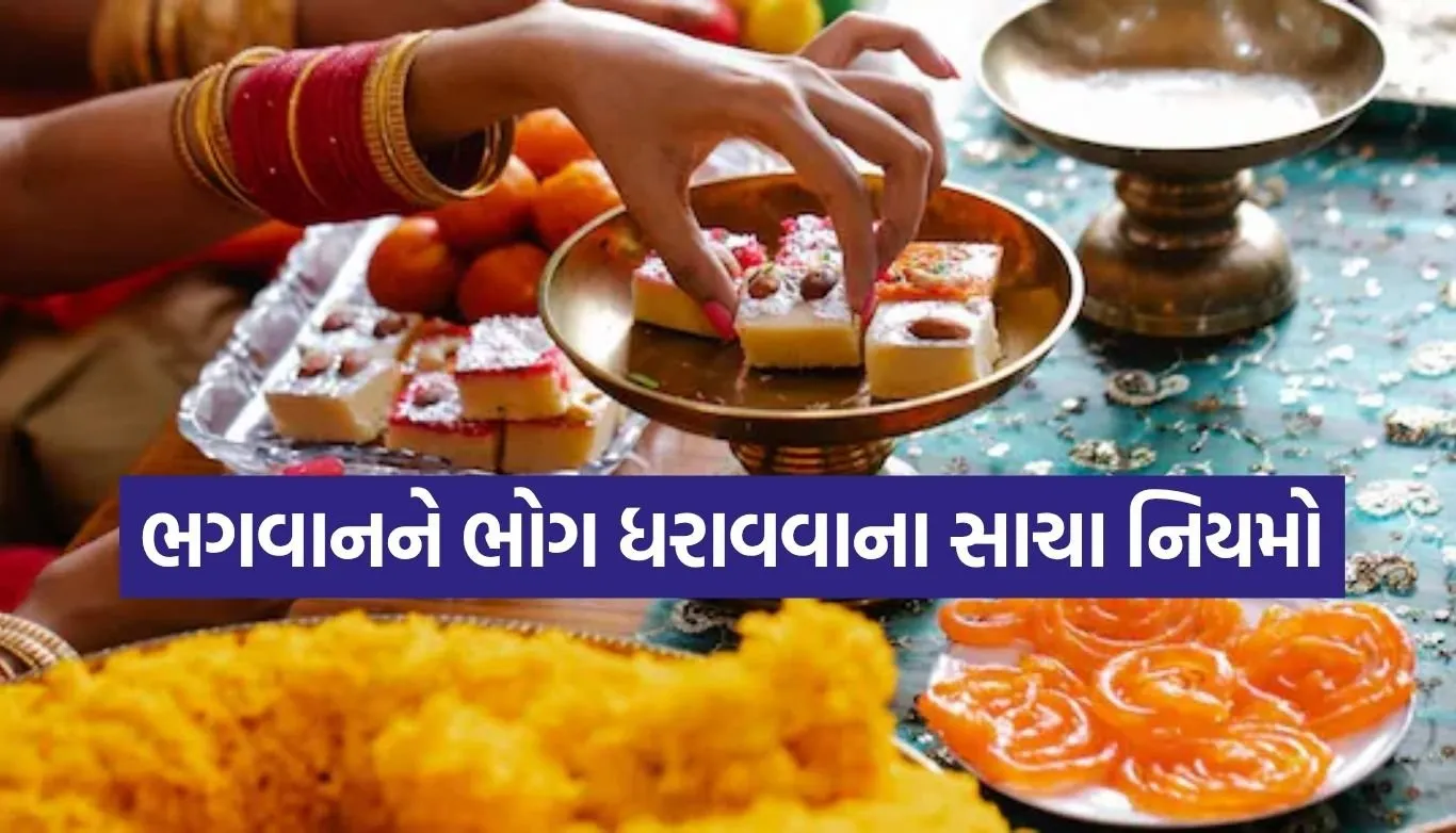 Bhog Rules