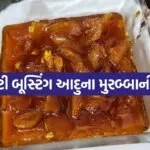Ginger marmalade