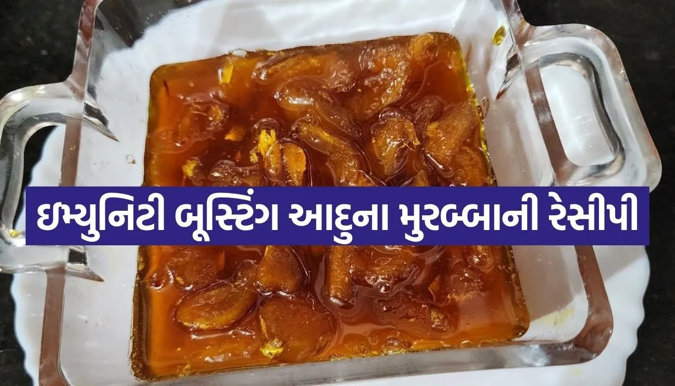 Ginger marmalade