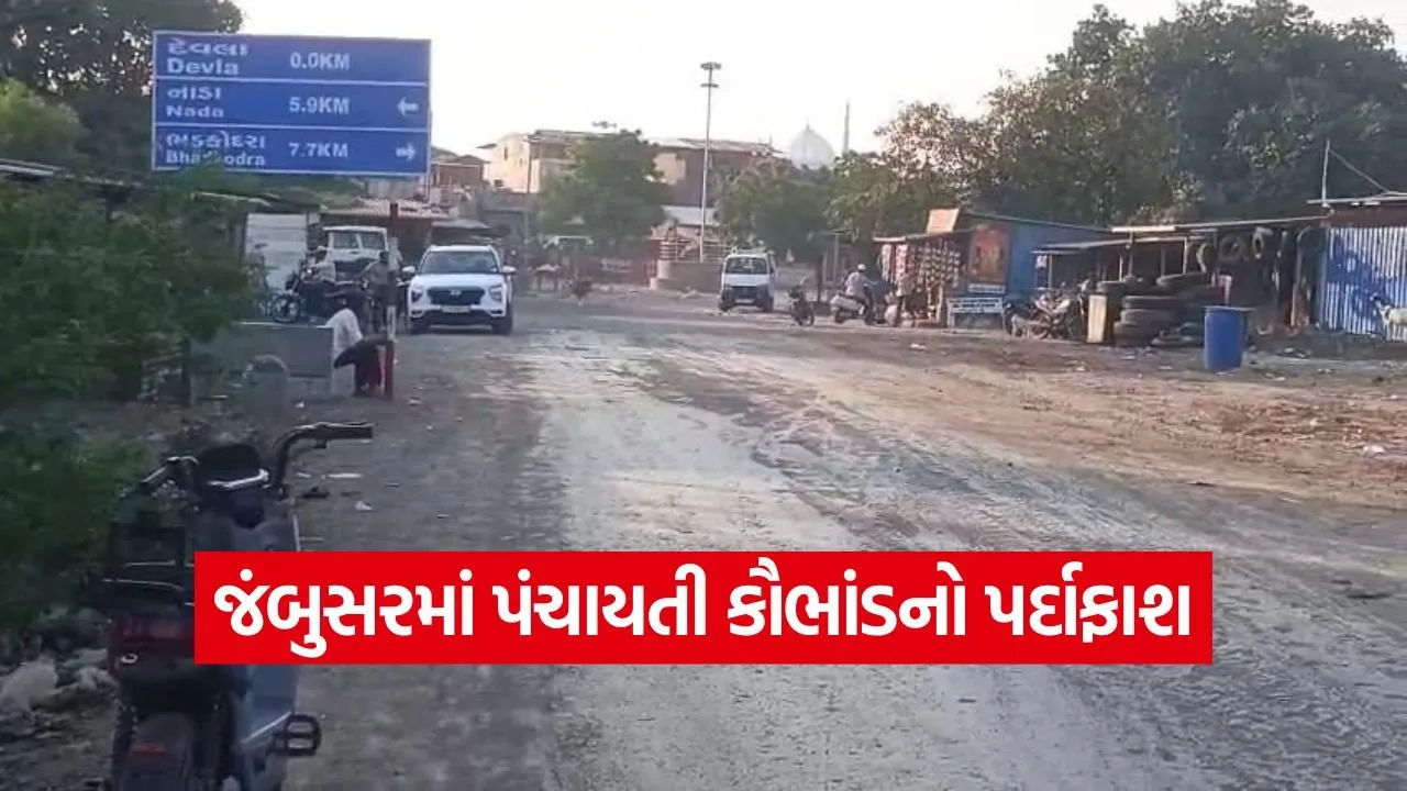 devla village sarpanch suspend 1.jpg