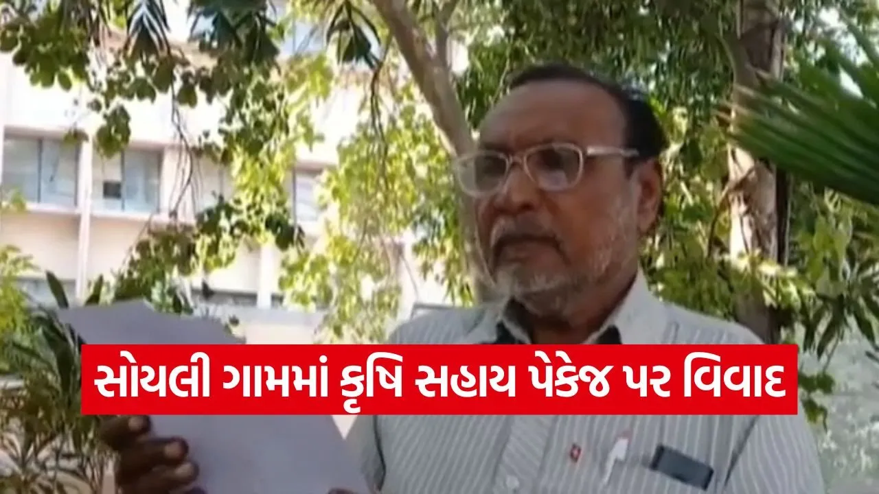 soili village subsidy scam 1.jpg
