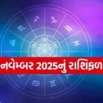 Horoscope