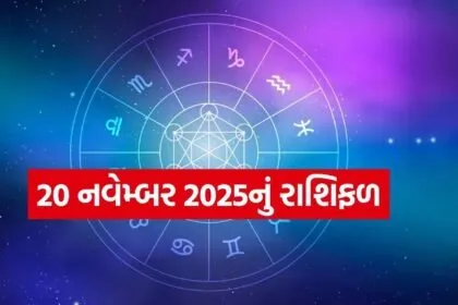 Horoscope