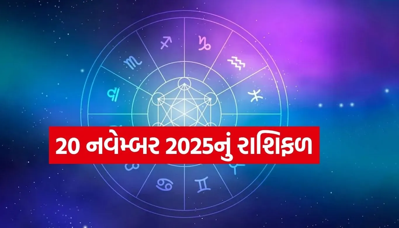 Horoscope