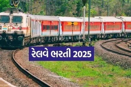 Railway Job