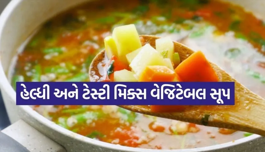 Mixed Vegetable Soup