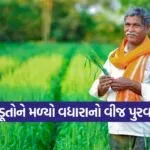 gujarat farmers power boost 1
