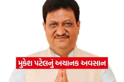 Mukesh Patel death news 1